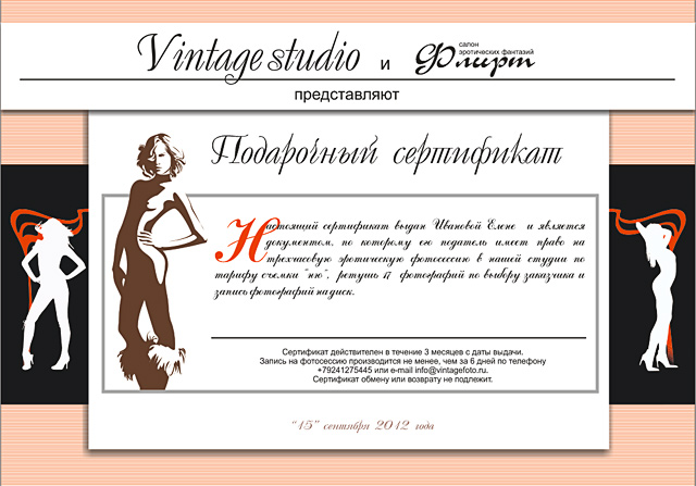 Подарочные сертификаты